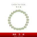周大福 和田玉手串手链 16.25cm EOV26圣诞礼物