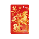 京东E卡-马年新年主题（实体卡）马上来财-2000面值 年货节/新年礼物/礼品卡/购物卡/提货卡/礼品/福利/奖品