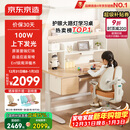 京东京造沐光桌100w护眼大路灯儿童学习桌书桌椅套装升降学生写字桌1.2m棕