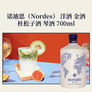 诺迪思（Nordes） 洋酒 金酒 700ml 裸瓶装 40度 金汤力 调酒 基酒