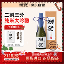 獭祭Dassai 23二割三分清酒 720ml 纯米大吟酿 日本进口 礼盒装