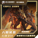 盼之代售无畏契约 盼之代售游戏账号交易白条成品号 无畏契约账号