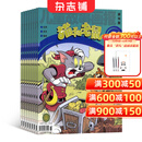 猫和老鼠杂志 2026年1月起订阅 全年预订 动漫类期刊 杂志铺
