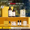 欧舒丹草本修护洗护礼盒(洗发300ml+护发素250ml)丰盈柔顺不毛躁男女