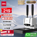得力30mm会计凭证手动装订机300页财务装订机手动打孔装订机办公档案铆管热熔装订机文件打孔器33667