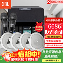 JBL 吸顶音响套装jbl背景音乐嵌入式喇叭家庭影院音箱触摸屏主机定阻客厅卧室家庭ktv智能5.1 JBL吸顶音响4只+智能主机+话筒+炮