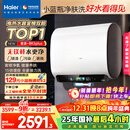海尔（Haier）麦浪套系电热水器 国家补贴双胆扁桶60升BK5PLUS BK5升级款富锶小蓝瓶无镁棒3300W速热一级能效