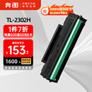 奔图（PANTUM）TL-2302H 奔图原装硒鼓适用P1 lite/M1 lite打印机 M1系列硒鼓 BP2302/2301 BM2302/2301/2310 P1粉盒1600页