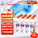 威猛先生（Mr Muscle）洁厕灵 整箱装 480g*24瓶 洁厕剂 洁厕液 马桶清洁 除垢去除异味