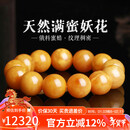 妍韵珠宝收藏级天然蜜蜡手串俄料满蜜鸡油黄妖花白蜜琥珀文玩手链 18-19mm