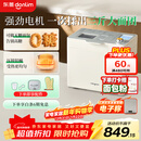 东菱（Donlim）家用全自动无糖面包机 大容量 智能双撒大功率无糖轻享可预约 多功能和面机DL-1352白