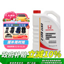 本田（HONDA）原厂自动变速箱油波箱油 CVT 适用于东风本田全系CVT车型 4L