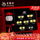 老凤祥星期黄金耳钉女18K金耳饰礼盒套装新年情人节礼物送女友老婆生日 18K金一周耳钉