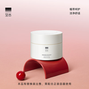 至本新版舒颜修护卸妆膏100ml 温和洁净敏感肌适用清爽易乳化冲洗