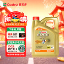 嘉实多（Castrol）极护智E版 全合成机油 汽机油润滑油 5W-30 SP/C2 4L 汽车保养