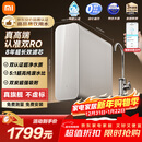 米家【双核超净】8年长效主RO小米净水器双核1200G Pro家用厨房厨下式直饮反渗透过滤净水机 MR 1253-A