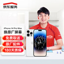 京东服务iPhone 14 Pro Max手机换屏服务 【原厂配件免费取送】