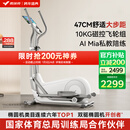 麦瑞克（MERACH）椭圆机家用智能椭圆仪太空漫步踏步机健身器材凌波L7 MR-E27W1-HW