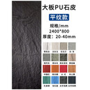 合见贡pu山峰岩石皮凹凸款背景墙装饰板文化石彷石材墙面轻质pu山岩石板 平纹款2400*800mm16色可选 大板