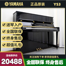 【初学考级】 雅马哈钢琴 YAMAHA 钢琴雅马哈 YS1/2/3/5 初学入门考级家用国产钢琴 YS3【高121CM初学入门】 进口钢琴+送货入户+全国联保+终生售后