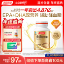 汤臣倍健鱼油软胶囊100粒鱼油omega3+epa+dha辅助降血脂鱼油成人中老年