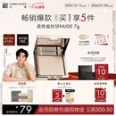 方里【圣诞礼物】柔焦蜜粉饼 清透控油补妆定妆散粉NU00 7g 送女生