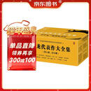 古龙代表作大全集（共11部，计39册，赠京东专享手册）（由古龙著作管理发展委员会指定授权）欢乐英雄定档 小说