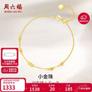 周六福黄18K金手链彩金手链生日礼物送女友KH072149 16+2.5cm新年礼物