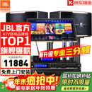 JBL【全新三分频】Pasion10专业家庭ktv音响套装 影院家用K歌音箱卡拉ok唱歌全套设备 【JBL顶奢全套】10吋2.0尊享套装
