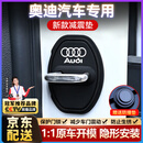 原仕车门减震垫锁扣盖保护关门缓冲器新款防撞套硅胶垫片汽车必备用品 适用奥迪【原车1:1开模】4个装 第三代原厂定制专用款