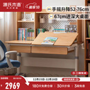 源氏木语实木学习桌可升降小学生书桌写字桌家用课桌椅子套装 1.2米翻板桌+上架+学习椅卡通蓝