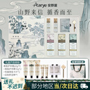 AARYE安野屋护手霜伴手礼盒自在山野200g滋润保湿国风圣诞节生日礼物女