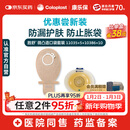 康乐保胜舒二件式造口袋微凸底盘肠道造瘘袋11035*5+10386*10优惠装