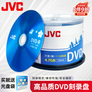 杰伟世（JVC）DVD-R 蓝樱办公系列16速4.7G光盘/空白光盘 刻录碟片/光碟 桶装50片
