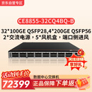华为（HUAWEI）CE8855-32CQ4BQ-B数据中心交换机32个100G光口+4个200G光口