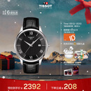 天梭（TISSOT）龚俊同款手表 俊雅系列男表 瑞士石英男士皮带腕表商务表新年礼物