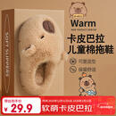 利达妮（TZLDN）卡皮巴拉儿童棉拖鞋女童6-12岁冬季室内家用保暖加绒可爱拖鞋男孩