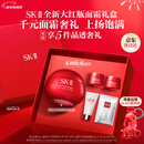 SK-II大红瓶面霜50g乳液抗老护肤品套装礼盒sk2化妆品生日新年礼物女