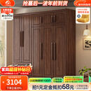 小木窝衣柜 实木衣柜简约平开门家用卧室家具新中式黑胡桃大容量收纳柜 四门衣柜 高度240cm