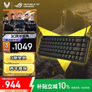 ROG魔导士Ace HFX磁轴电竞键盘 游戏有线键盘 Gasket 8K回报率 小蜜蜂战队同款  圣诞送礼UV涂层ABS版
