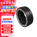 佳能EOSR转接环（R系列机身转接EF镜头）EOS RF卡口适配器 适用R3 R5 R6二代 R10 R50  R8 R7 多功能靴 佳能EOS R转接环（标准环） 官方标配