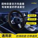 固特异（Goodyear）星空方向盘套适用于特斯拉理想大众等荧光超薄防滑四季通用保护套