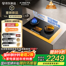 方太【定时防干烧适老灶】03-TEK20 燃气灶天然气 家用嵌入式5.2kW 70%热效率猛火灶 烟灶联动