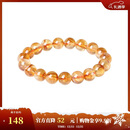 周大生【圣诞礼物】黄水晶紫水晶手串超七玛瑙绿幽灵手链招财纳福送女友