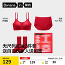 蕉内【刘浩存同款】红色计划300A无尺码女内衣裤本命马年文胸礼盒套装