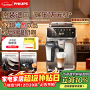 飞利浦（PHILIPS）【欧洲进口】新5系ultra意式全自动家用/办公室咖啡机 研磨一体冷热双萃3s速启 EP5548 新年礼物