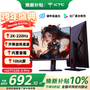 KTC 27英寸2K 220Hz 旋转升降 内置音箱FastIPS显示屏HDR400硬件护眼三角洲电脑显示器H27T22S-3 Pro