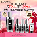 兰蔻【NO.1精华】超修小黑瓶精华50ml护肤品生日礼盒新年礼物送女生