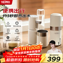 膳魔师（THERMOS）年会行政采购新款即热式便携饮水机小型家用即热烧水壶旅行免安装折叠便携电热水壶智能触控式速热