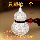 MHFDO999纯银男女款吊坠如意福字镂空足银葫芦挂件礼 6.88克抢完下架还剩5件